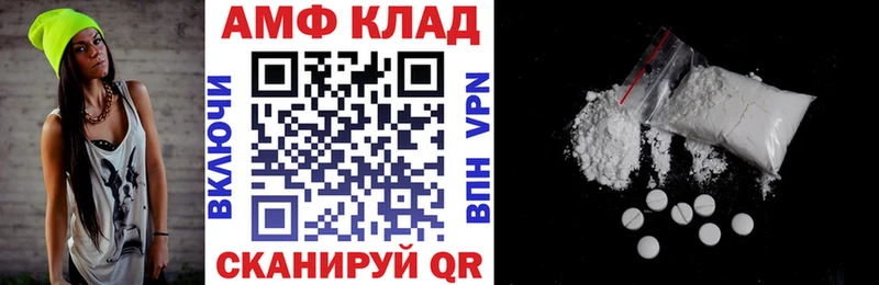 АМФ 97%  Купить закладки  Усть-Катав 
