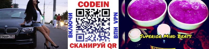 Codein напиток Lean (лин)  Купить закладки  Усть-Катав 