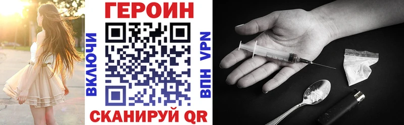 Купить где  Усть-Катав  ГЕРОИН хмурый 