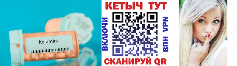 Купить закладки  Усть-Катав  КЕТАМИН VHQ 