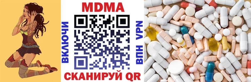 МДМА VHQ  Купить закладки  Усть-Катав 
