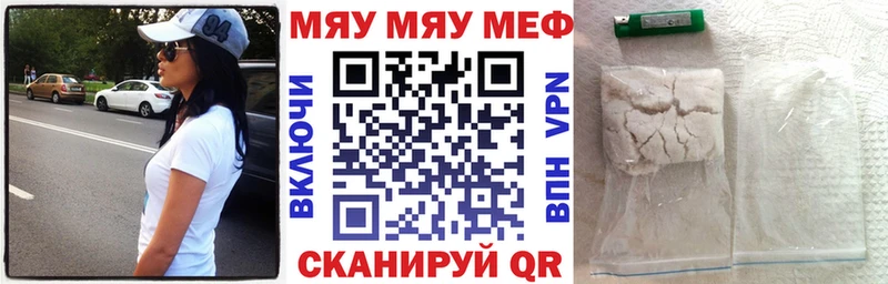 МЯУ-МЯУ VHQ  Купить где  Усть-Катав 